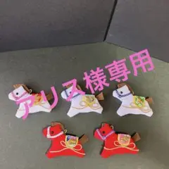 馬　赤2個　白3個
