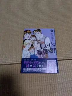 Let's豪徳寺!SECOND 6巻