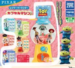 PIXARキャラクター カプセルマシーン 5種セット 新品未開封 ガチャ