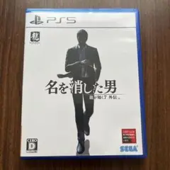 PS5 龍が如く7外伝 名を消した男