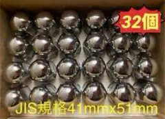 ナットキャップ41mm★ステンレス★JIS規格41mm ミドル★32個★