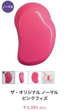 TANGLE TEEZER The Original ピンクフィズ