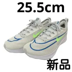 ズームフライ4