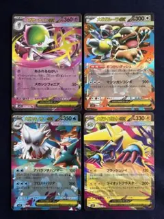 ポケモンカード　メガシンフォニア　メガサーナイト RR
