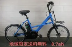 電動自転車 3547 ヤマハ PAS City-X 20インチ ブルー 電動自転車 3547 ヤマハ PAS City-X 20インチ ブルー - メルカリ