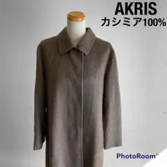 王室御用達 カシミヤ100% アクリス AKRIS ロングコート