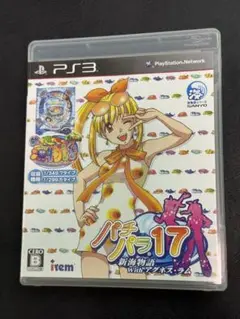 PS3 パチパラ17 ～新海物語Withアグネス・ラム～