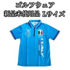 ゴルフウェア　 Lサイズ　新品未使用品　半袖ポロシャツ　 ポロシャツ ゴルフ