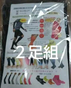 着圧サポーター ブラック２足セット