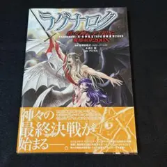 セフィロトの魔界 : 真・女神転生TRPG魔都東京200Xサプリメント 真・女神転生TRPG魔都東京200Xサプリメント金剛神界 (ジャイブ