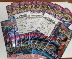 メガブレイブ メガシンフォニア 各10パックずつセット 即日発送