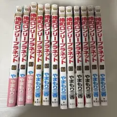 椿町ロンリープラネット 1〜11巻セット