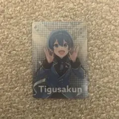 すとふぇす ランダムカードコレクション ちぐさくん