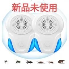 【新品未使用】ANKDELL 超音波 害虫駆除器 ネズミ 駆除器 害虫対策器