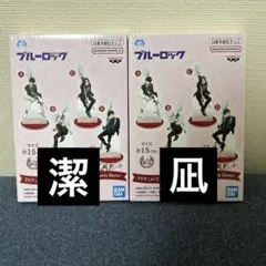 ブルーロック sweets ナムコ アクリルスタンド 凪誠士郎 潔世一②
