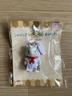 【新品未開封】シルバニア　森のキッチン　キッチンユニフォーム　ゾウ
