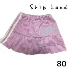 Skip land スキップランド ❇︎ スカート フリル ピンク 80