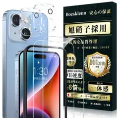 iPhone14 ガラスフィルム カメラフィルム 各2枚 boesklenn
