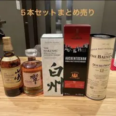 山崎12年、響BC、白州、オーヘントッシャン12年、バルヴェニー 12年 5本