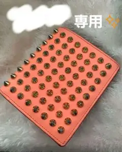 ルブタン財布