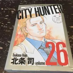 CITY HUNTER 26 ゼノンセレクション