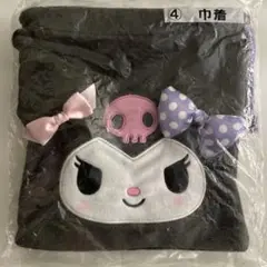 サンリオ　クロミ　巾着袋