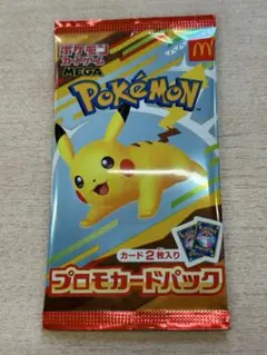 ポケモン　プロモカード　パック　２枚入り