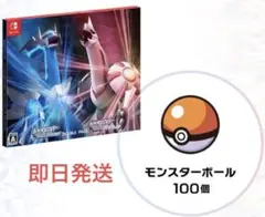 ポケットモンスター ブリリアントダイヤモンド・シャイニングパール ダブルパック