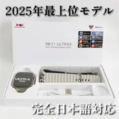 【24時間以内発送】最上位モデル　日本語対応　時計　スマートウォッチ　シルバー