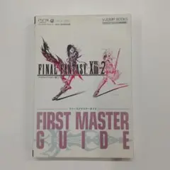 ファイナルファンタジー13-2 (サーティーンツー) ファーストマスターガイド…