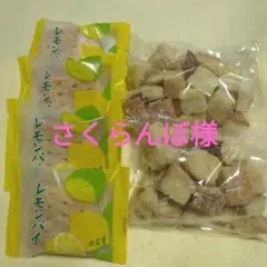 専用です♡べこ餅♡六花亭ゼリー♡レモンパイ♡レモンバター♡メルカリ100発送♡ 2025年最新】六花亭 レモンパイの人気アイテム - メルカリ