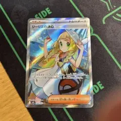 リーリエの決心