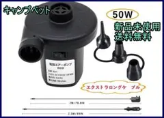 電動エアーポンプ 充電式バッテリー エアーマットレスポンプ、ポータブルクイック