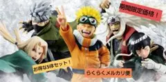 【期間限定価格‼️】NARUTO 造形忍界大戦 うずまきナルト 単品