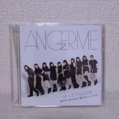 はっきりしようぜ【アンジュルム】