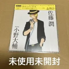 「WORKING!!」きゃらそん☆MENU(6) 佐藤潤 starring 小…