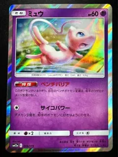 ポケモンカード ミュウ ベンチバリア R