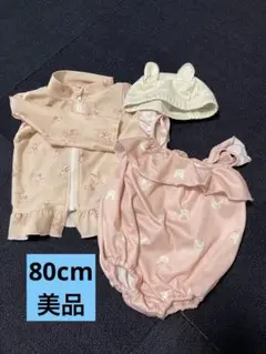 水着セット　80cm 美品　うさぎ