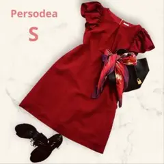 Persodea ワンピース フリル袖 膝丈 ボルドー S美品 パーティー