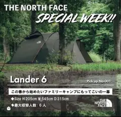 ノースフェイス ネブラタープ6 ケルプタン 限定カラー 新品未使用 ノースフェイス ネブラタープ6 ケルプタン 限定カラー 新品未