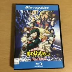 僕のヒーローアカデミア 2人の英雄 Blu-ray