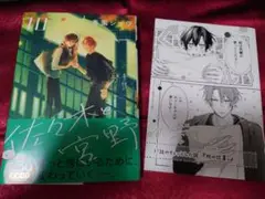 佐々木と宮野 10 アニメイト特典付き