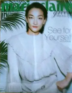 冨永愛 さん　冊子　Marie claire　2021年7月29日号