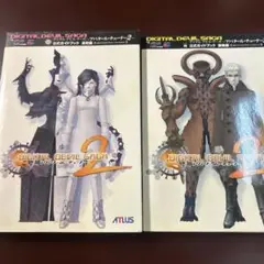 【新品未開封】アバタール・チューナー2　攻略本（中古）付 Amazon.co.jp: デジタル・デビル・サーガ ~アバタール