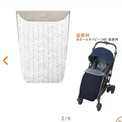 新品未使用!combi ベビーカー ケープ 防寒ケープ さらすやケープ