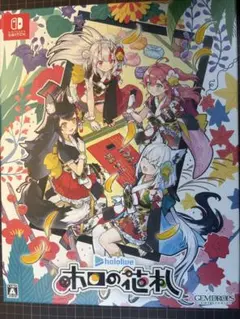 【美品】hololive ホロの花札 特別版　特典のみ、ゲームソフトなし