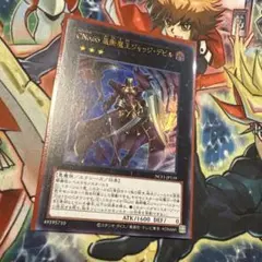 遊戯王　ジャッジデビル　ウルトラ