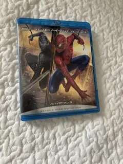 スパイダーマン3 ブルーレイ