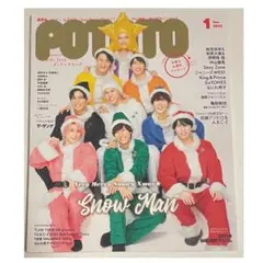 POTATO 2022年 1月号 表紙 SnowMan