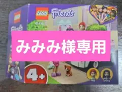 LEGO Friends 41439 ペットショップセット